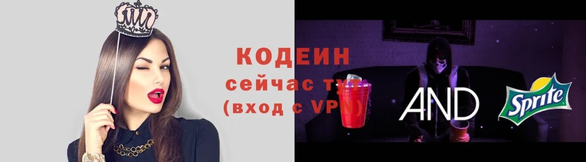 Кодеин Purple Drank  Азнакаево 